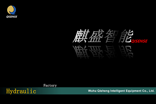  Qisheng Intelligent Product Brochure